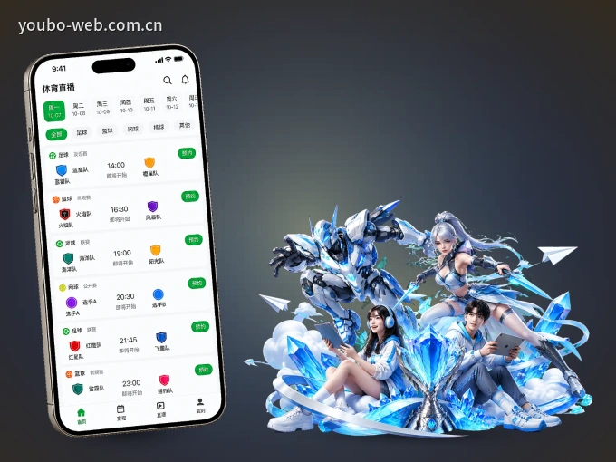 友博体育 APP，随时掌握比赛进程